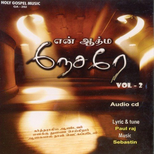 Ulagil Ulla by Various Artists - Download on PagalFree