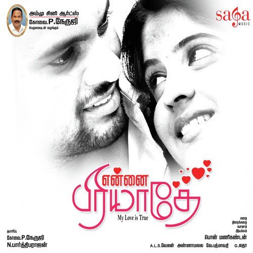 Poomi Kaalkizha by Various Artists - Download on PagalFree