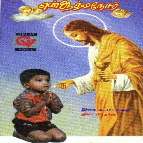 Chinna Thambi by Various Artists - Download on PagalFree