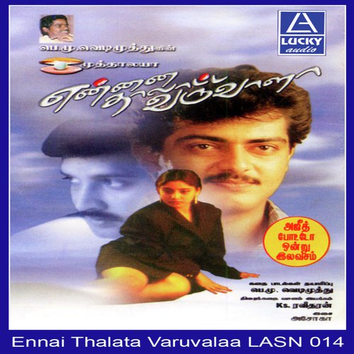 Naan Partha Nilavu by Various Artists - Download on PagalFree