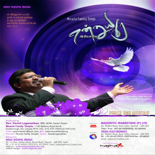 Kazhugupola Ezhundhu by Various Artists - Download on PagalFree