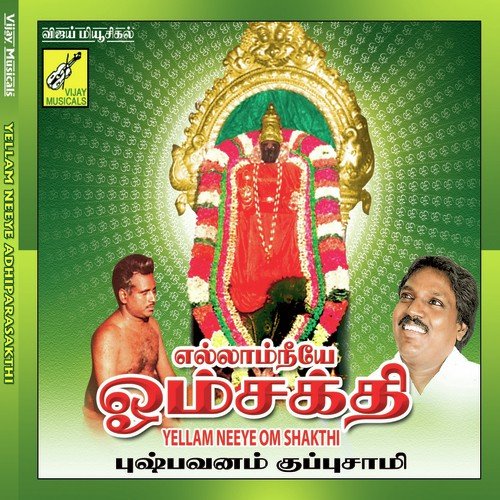 Amma Kathyayani by Various Artists - Download on PagalFree