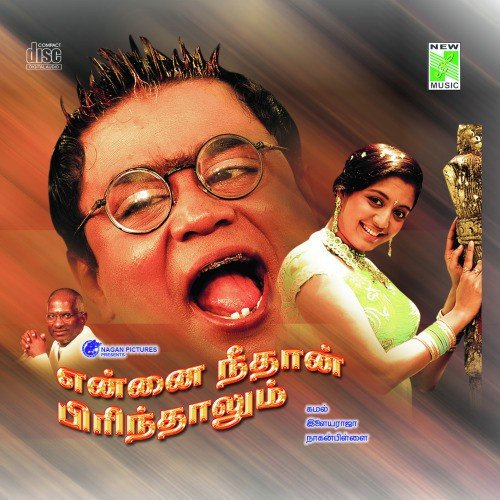 Oru Pattampoochi by Ilaiyaraaja - Download on PagalFree