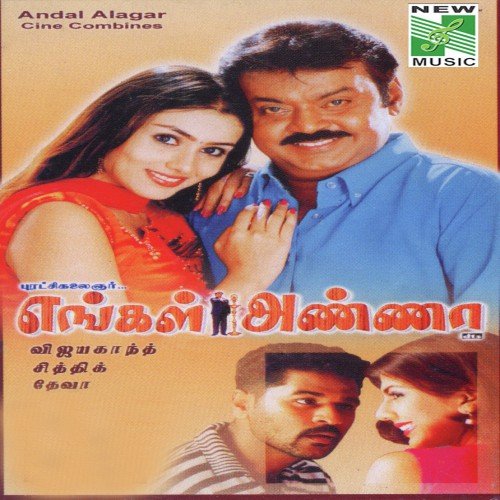 Konchi Konchi by Deva - Download on PagalFree