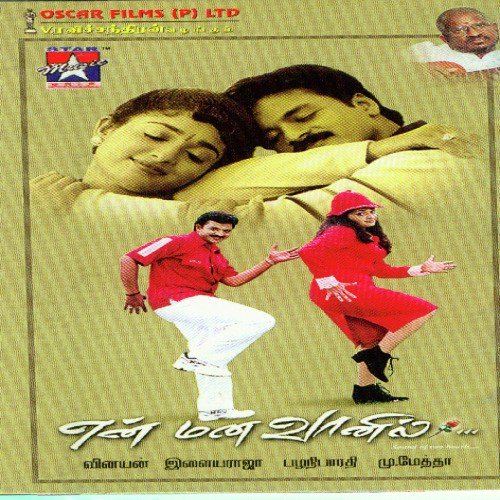 Enna Solli by Various Artists - Download on PagalFree