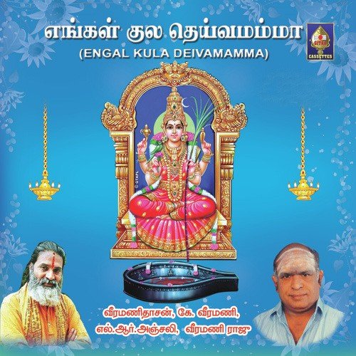 Tirumba Tirumba by Various Artists - Download on PagalFree