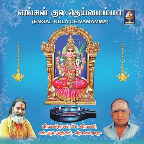 Oru Poo Radam by Various Artists - Download on PagalFree