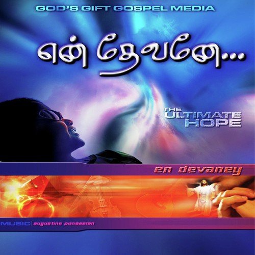 Kankalai by Various Artists - Download on PagalFree