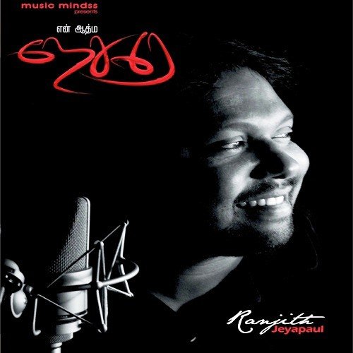 Niraivanavar by Ranjith Jeyapaul - Download on PagalFree