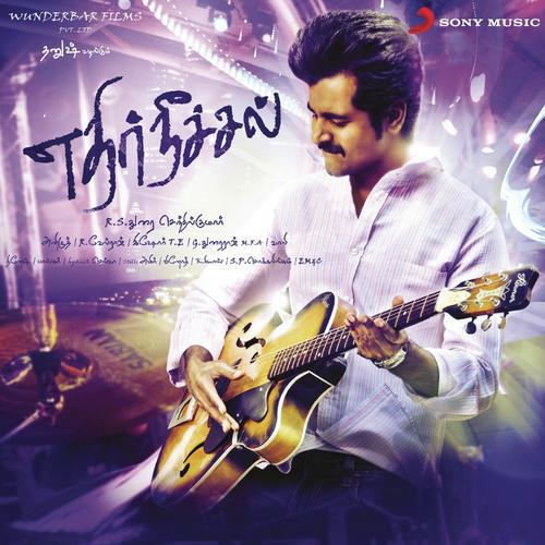 Boomi Enna Suthudhe by Anirudh Ravichander - Download on PagalFree