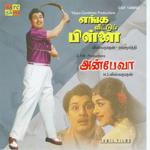 Puthiya Vaanam by Various Artists - Download on PagalFree