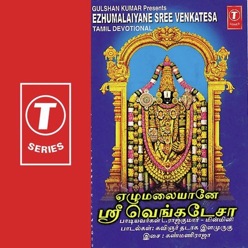 Daiva Thirumalayin by Minmini, L. Raj Kumar, Kanmaniraja - Download on PagalFree