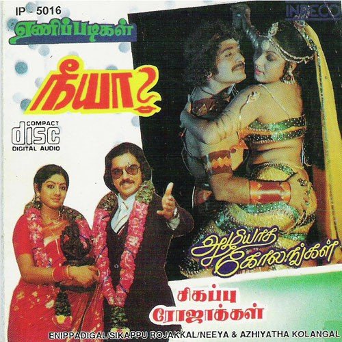 Naan Ennum by Various Artists - Download on PagalFree