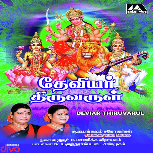 Partha (Mugambigai) by Manikka Vinayagam - Download on PagalFree