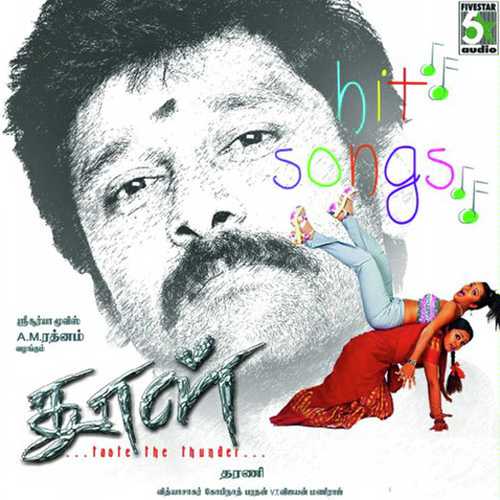 Ithanundu by Shankar Mahadevan, Sujatha Mohan, Sujatha Mohan - Download on PagalFree