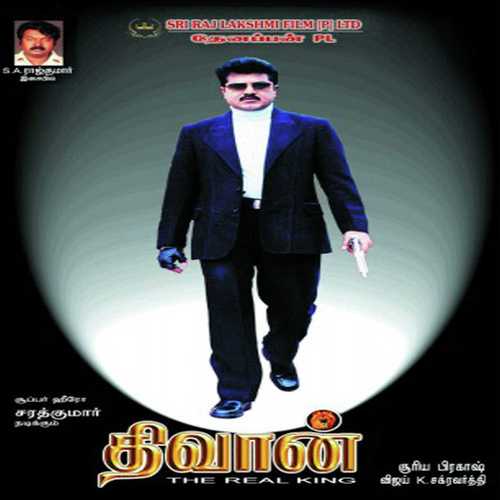 Aiyaiyaiyo by Sujatha Mohan, Tippu, Tippu - Download on PagalFree