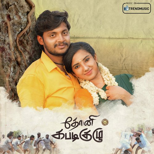 Thadaigalai Udaithidu by Roshan Joseph C J - Download on PagalFree