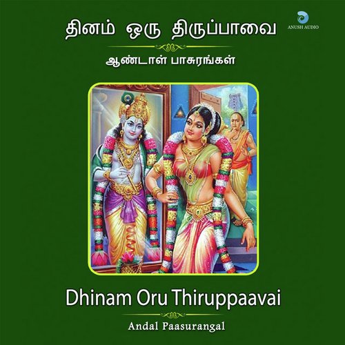 Mayanai by Andal - Download on PagalFree