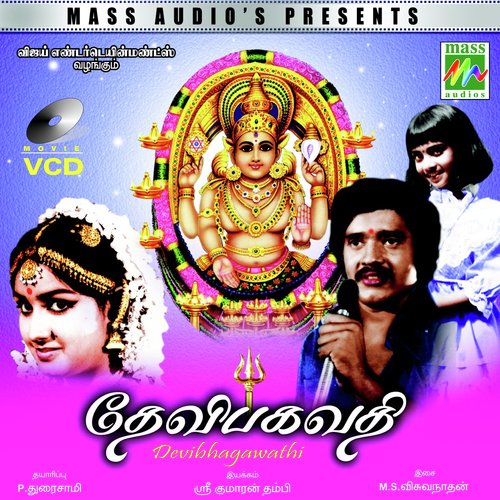 Nane Saraswathy by M. S. Viswanathan - Download on PagalFree