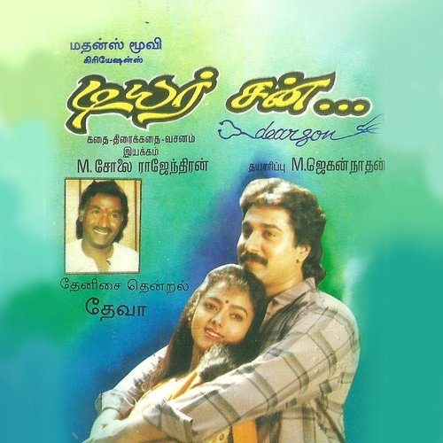 Malikkaathu Adichirukku by Deva - Download on PagalFree