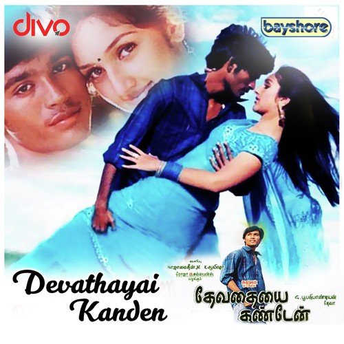 Ore Oru Thoppilae by Deva - Download on PagalFree