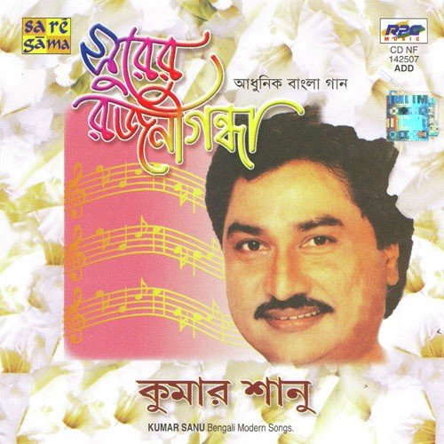 Kato Dur Chale Elam by Kumar Sanu - Download on PagalFree