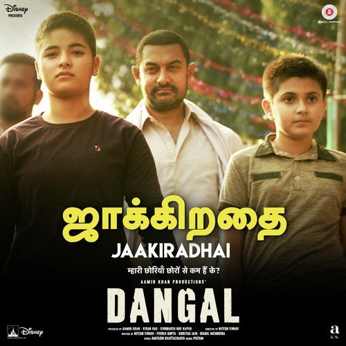 Jaakiradhai by Pritam - Download on PagalFree