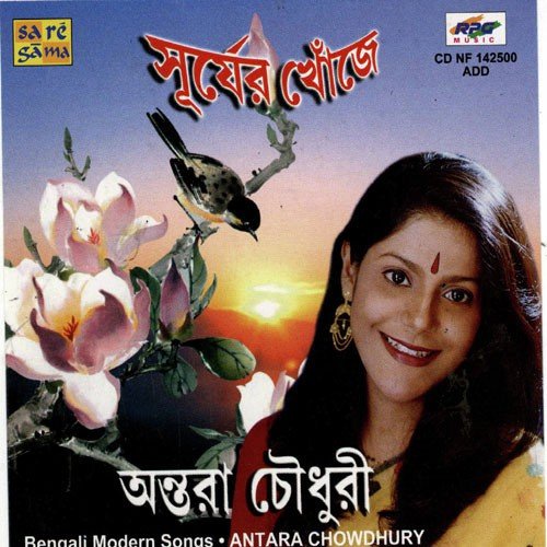 Bose Bose Kete Gelo by Antara Chowdhury - Download on PagalFree
