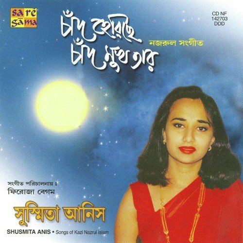 Snigdha Shyam Beni Barna by Shusmita Anis - Download on PagalFree