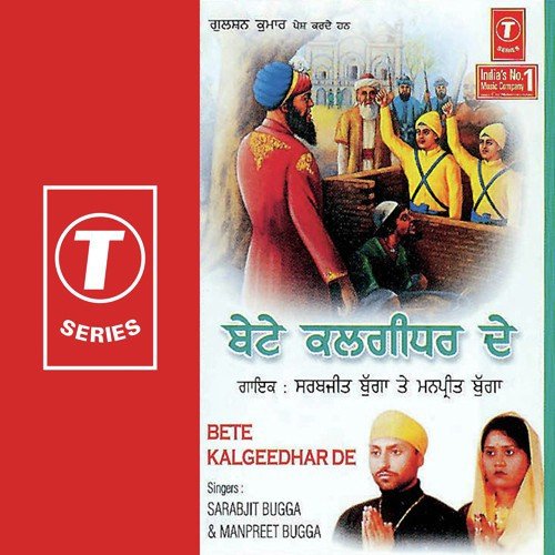 Chhad De Jaikare Singh by Manpreet Bugga, Sarabjit Bugga, S. Gurmeet - Download on PagalFree