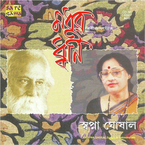 Ogo Purobasi by Swapna Ghosal - Download on PagalFree