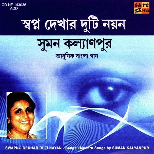 Ei Chandramallikate by Suman Kalyanpur - Download on PagalFree
