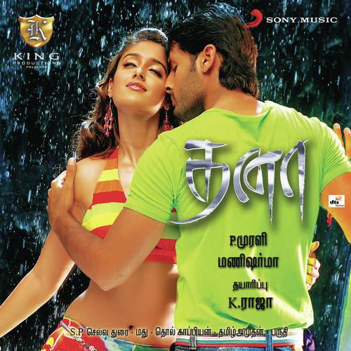 Fast Fooduthan Neeya by Mani Sharma - Download on PagalFree