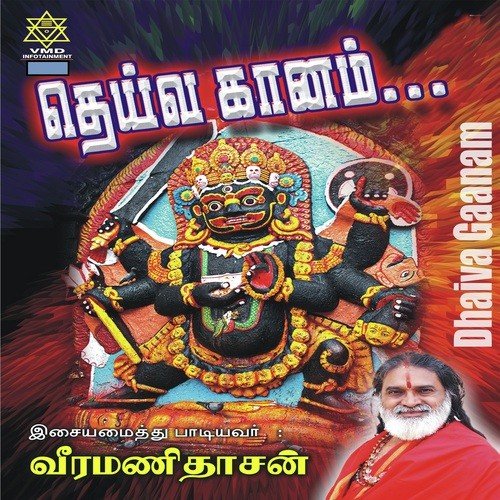 Om Mana Magizh by Veeramanidaasan - Download on PagalFree