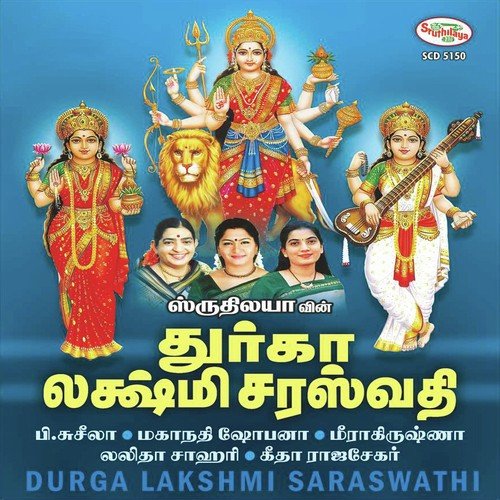 Mamavathu Saraswathi by Meerakrishna - Download on PagalFree