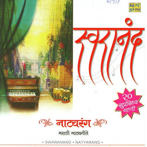 Surat Piya Ki Na Chhin Bisaraye by Various Artists - Download on PagalFree