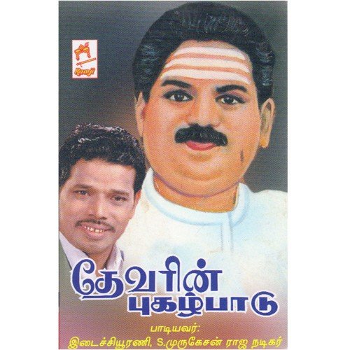 Siddharukku by Idaitchoorani S. Murugesan - Download on PagalFree