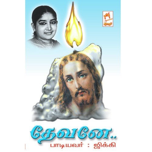 Kaaviya Naayagan by Jikki - Download on PagalFree