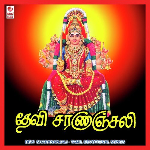 Paarkadal Amudenum by P. Susheela - Download on PagalFree