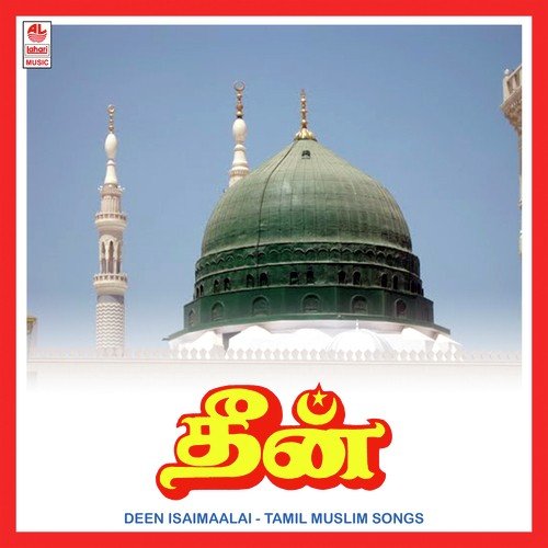 Deen Valarkkum by Various Artists - Download on PagalFree