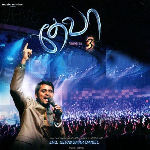 Ean Maeippar by Eva. Devakumar Daniel - Download on PagalFree