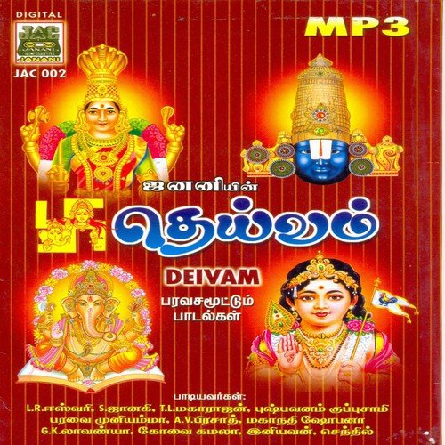 Muruga Un Velukku by Various Artists - Download on PagalFree