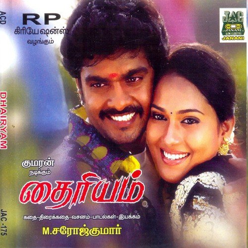 Pirandhadhu Pudhu Varusham by R.D. Mohansingh, M.N. Surender - Download on PagalFree