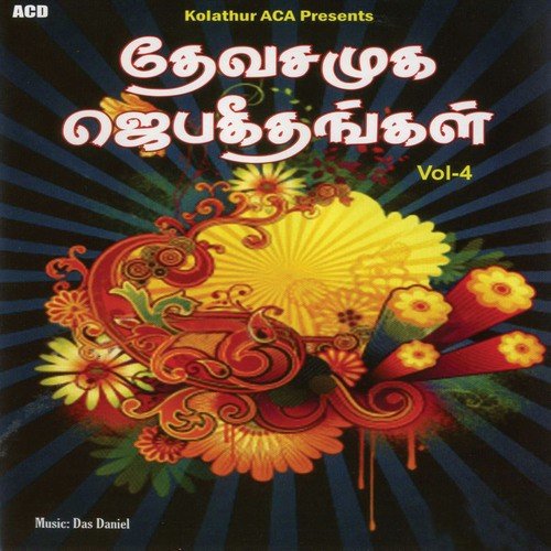 Dhevan Enadhu by Various Artists - Download on PagalFree
