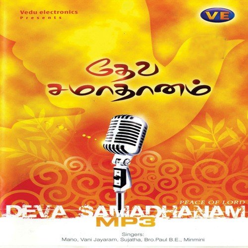 Enthan Uyarndha by Various Artists - Download on PagalFree