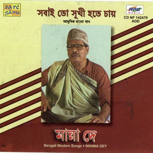 Aami Taar Thikana Rakhini by Manna Dey - Download on PagalFree