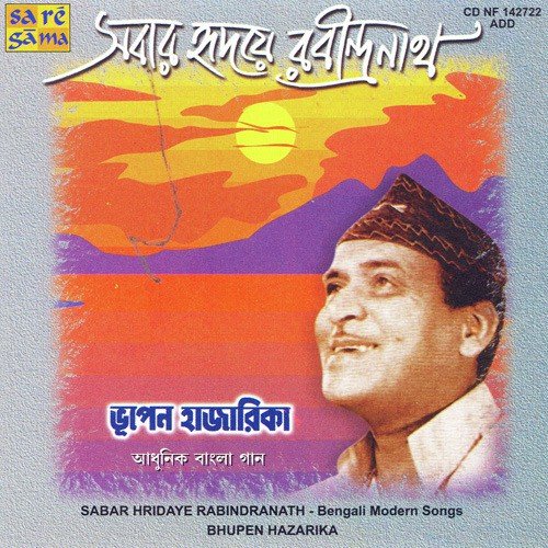 Bahudiner Basana O Aalta by Various Artists - Download on PagalFree