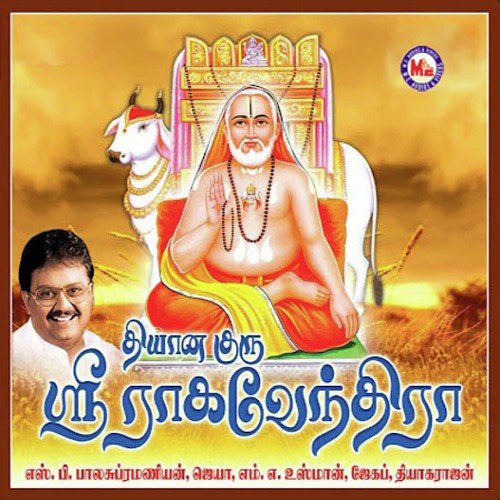 Pirunthavanamee by Various Artists - Download on PagalFree