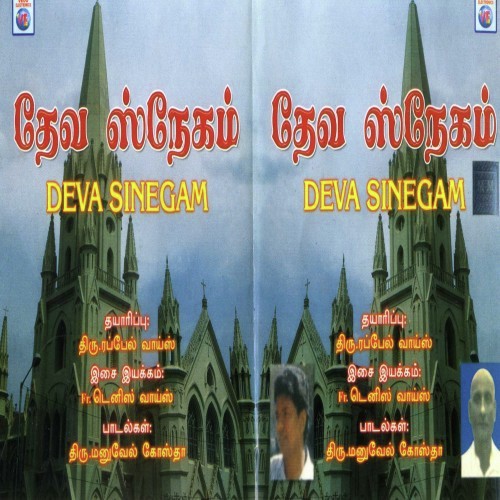 Theeyaar Pey Puli by Dennis Vois - Download on PagalFree