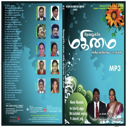 Kalvaari Sivalaiyile by Eva Dr Anurag Vincent - Download on PagalFree